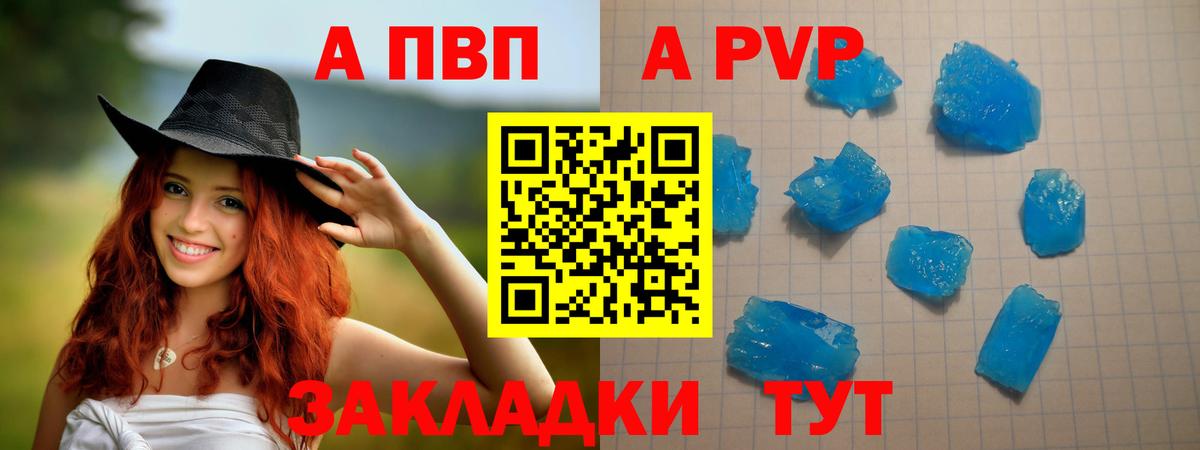 Alfa_PVP крисы CK Верхний Уфалей
