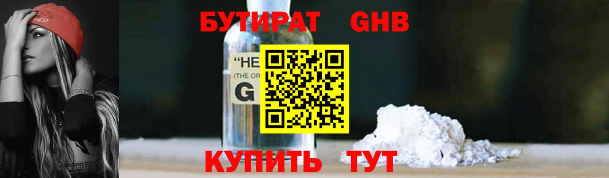 Верхний Уфалей  БУТИРАТ вода  Вход с VPN 