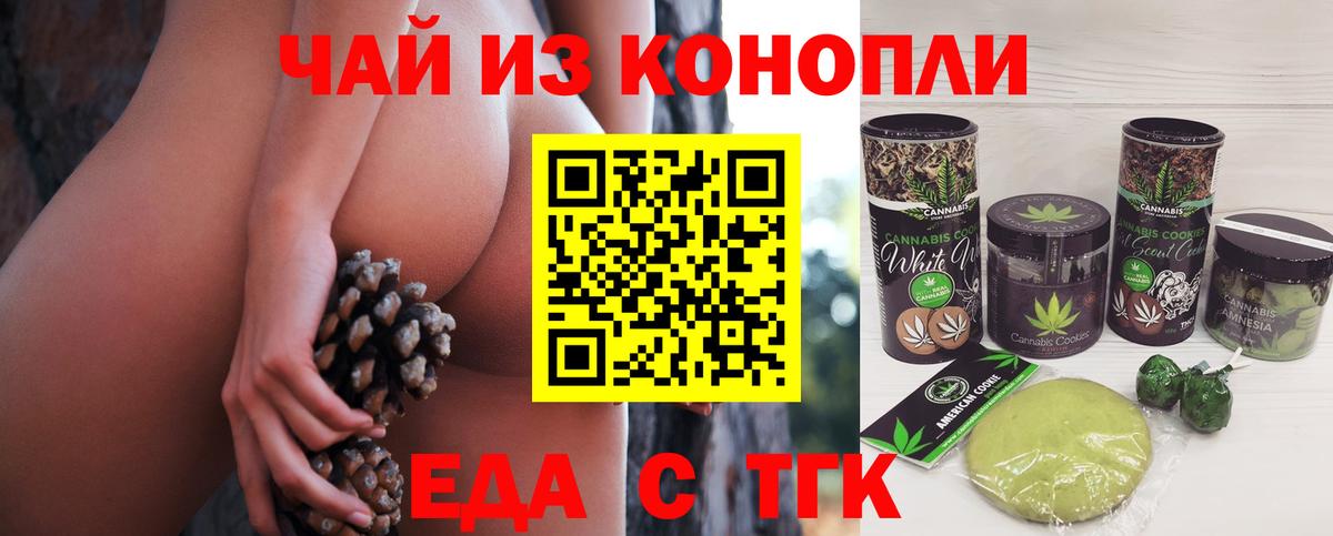 Canna-Cookies конопля  Вход с VPN  Верхний Уфалей 