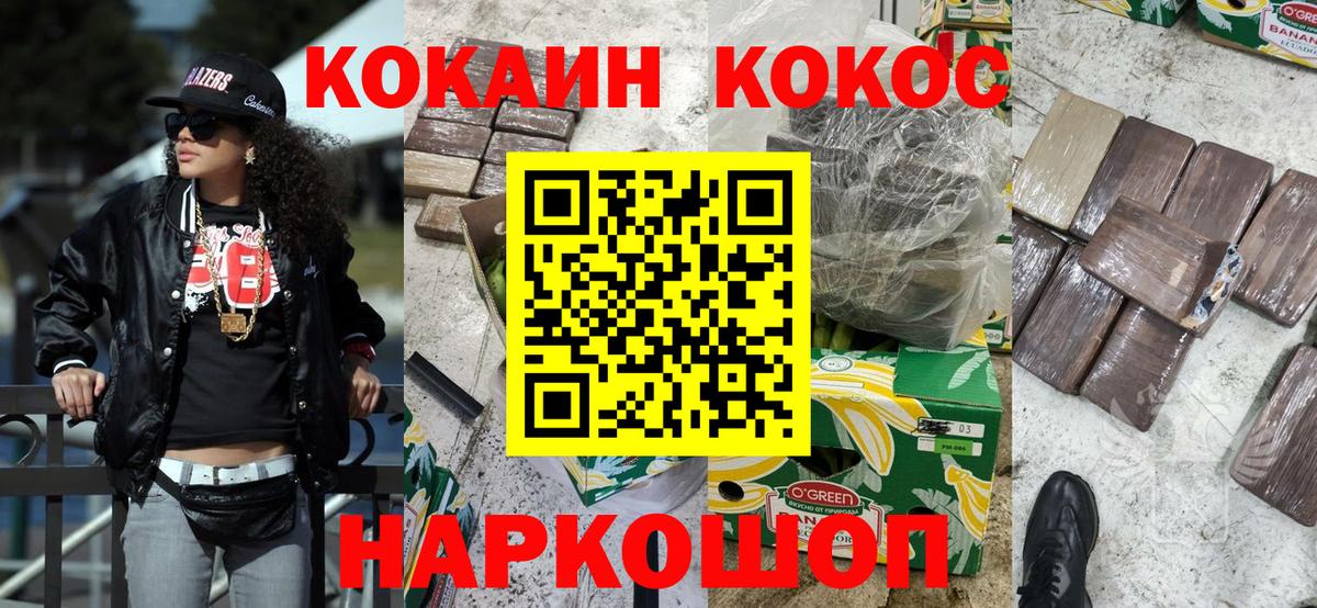 Cocaine Columbia  Cocaine Fish Scale  Cocaine  Верхний Уфалей  Вход с VPN 