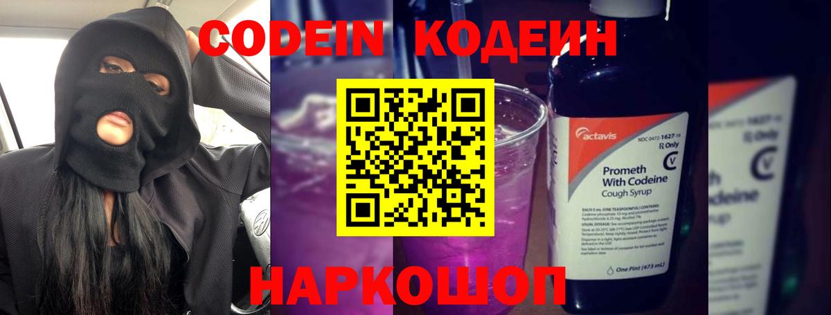 Кодеиновый сироп Lean напиток Lean (лин)  Кодеин напиток Lean (лин)  Вход с VPN  Верхний Уфалей 