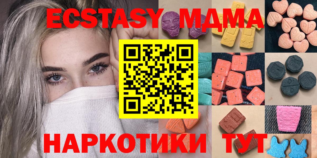 Ecstasy ешки  Вход с VPN  Экстази  Верхний Уфалей 