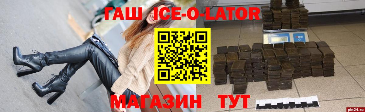 ГАШИШ Изолятор  Гашиш хэш  Верхний Уфалей  Вход с VPN 