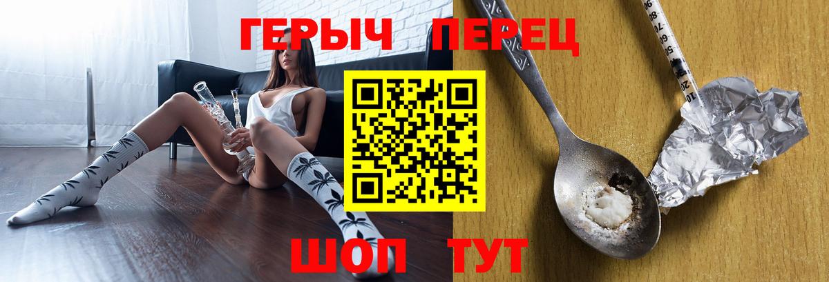 Верхний Уфалей  Героин  Вход с VPN  Героин белый 