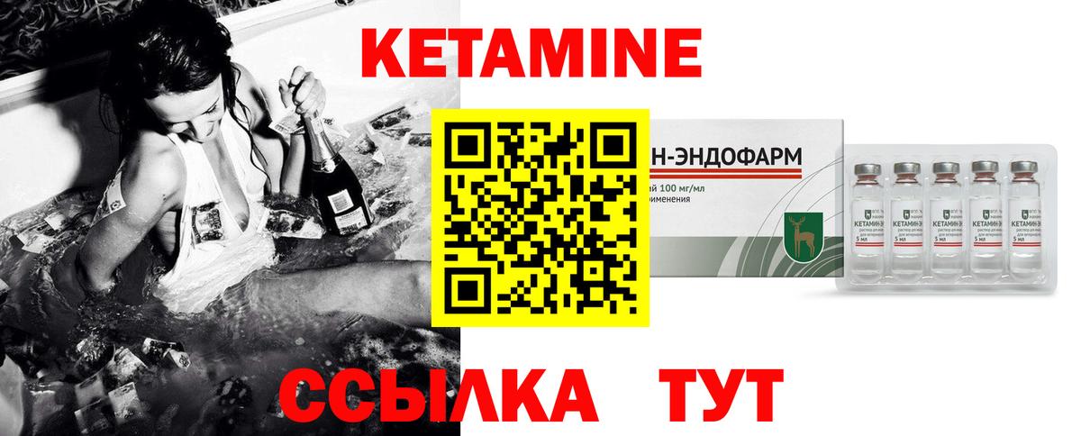 КЕТАМИН VHQ  Вход с VPN  нарко площадка клад  КЕТАМИН ketamine  Верхний Уфалей 