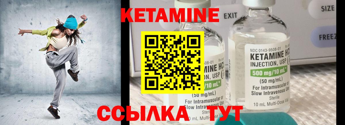КЕТАМИН VHQ Верхний Уфалей