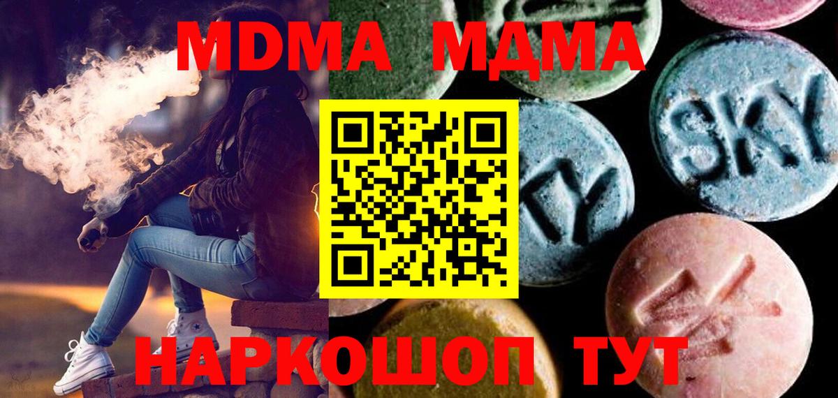 Верхний Уфалей  МДМА  Вход с VPN  MDMA молли 