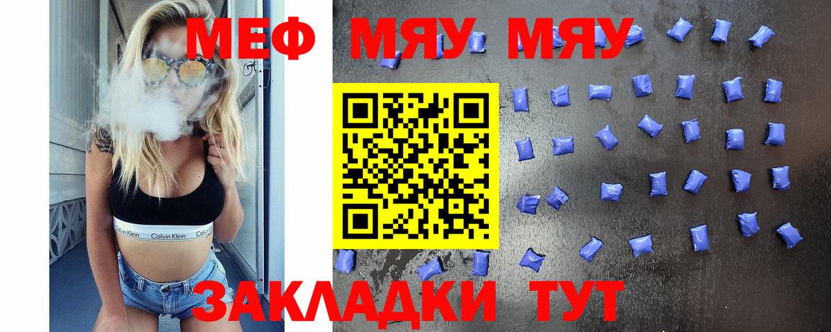 Меф мука Верхний Уфалей