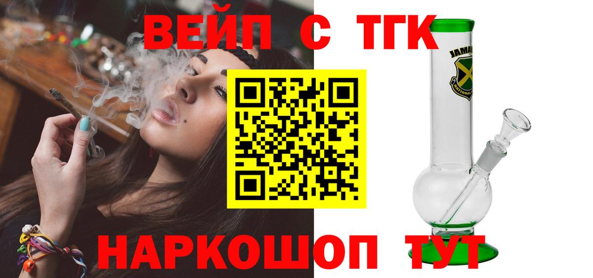 ТГК THC oil Верхний Уфалей