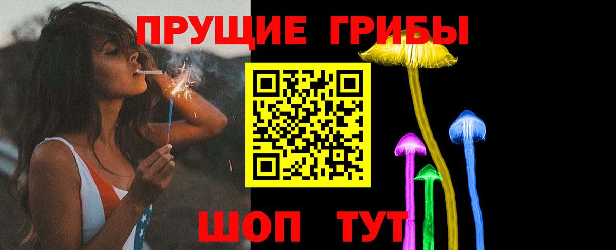 Галлюциногенные грибы MAGIC MUSHROOMS Верхний Уфалей